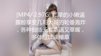 【网红反差婊】饼干姐姐 FortuneCuttie 超顶白虎女神 八