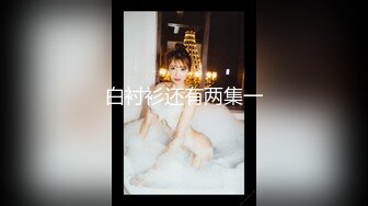 我老婆的逼等你来操（3）