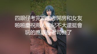 【新片速遞】人妻被大黑胖吊操 老公说圣诞给我个惊喜送个大礼物 确实够大 大到我抱多抱不住 [79MB/MP4/01:05]