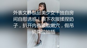 萝 莉酱美乳模特气质美女灌醉闺蜜富二代男友酒店开房无套啪啪射在肚皮上