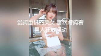 高颜值黑丝女神 又流水了 你好骚呀 上位骑乘 小哥哥叫春不停 表情好诱惑 看了让人心动