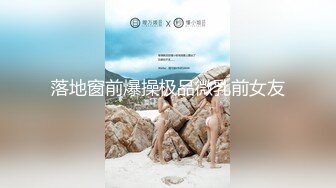 快手抖音网红重庆巨乳谢佳佳 终于露了，简直太骚了，各种情趣内衣秀，豪乳又大又软一只手都捏不完