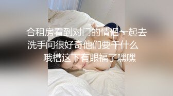 网红女神 潮喷淫娃〖小水水〗加班时候上了公司高管女经理 没想到私下如此风骚，高潮喷水展示她淫贱的样子