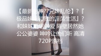 小女孩玩抖音忘情唱跳喵喵意外抖出「妈妈裸体」三点全露！网友：你爸会杀你｜