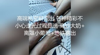 漂亮少妇偷情车震  真骚 边操边舔男子奶头 被美女回头发现了 视频有完整车牌 白色起亚