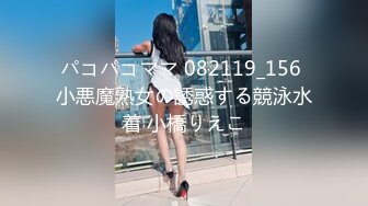 【新片速遞】&nbsp;&nbsp; 办公楼女厕小手电偷拍格子褂小姐姐❤️毛绒绒穴毛包裹着粉粉的小鲜肉[132M/MP4/00:56]