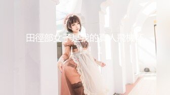 03清纯女大学生