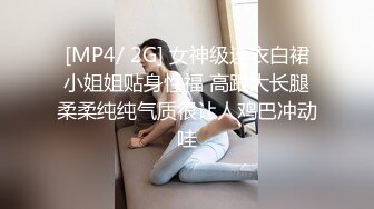 极品尤物美御姐，豹纹裙烈焰红唇，约炮操骚逼，化身女王捆绑玩屌，道具插马眼，大肥臀骑乘位深插