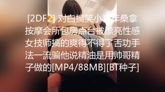 [MP4/ 410M] 蕾丝拉拉 极品尤物气质百合女神乳名LLB同性才是真爱 在厨房和餐厅