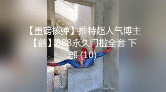 偷拍酒店-风骚女友换成弔带袜勾引男友