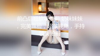 【瘦不下来的欢小姐】成都小美女，夜晚街头吃喝玩乐一条龙几瓶啤酒助兴，跟男友激情啪啪，娇喘阵阵销魂中 (10)