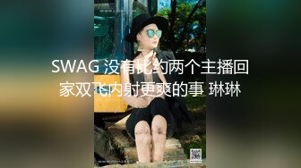 【MIAA-173】 今天我要打倒你们的乳头！因指责小猫痴女而闷绝！暂停！经常性交