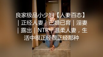 咪咪姐姐-寂寞的良家少妇、风骚起来彻底，吃吃鸡巴捅捅骚逼，样子真淫荡！