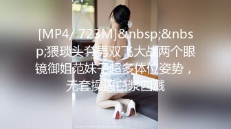 [MP4/ 610M]&nbsp;&nbsp;双马尾小萝莉！娇小身材逼很紧！白丝美腿扶屌插入，小穴很紧骑乘位，后入撞击娇喘声好听