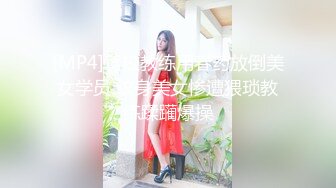 [MP4/ 854M] 高端外围女探花阿枪酒店约炮170CM气质女神穿着性感情趣内衣高跟鞋草