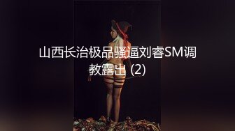 在张店调教淄博小奴的往事