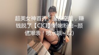 【新片速遞】✿网红女神✿ 男老师要挟女班长满足性欲▌宸荨樱桃 ▌跳蛋玩弄骚穴 肉棒肏入欲仙欲死 后入狂操干爆套套淫靡精浆[1.32G/MP4/26:03]