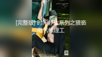 《精品淫妻母狗系列》91绿帽癖NTR老公邀请实力单男玩肏骚妻陌生人带来的刺激感爆棚疯狂扭动不停说肏你鸡巴