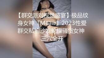 ⚫️⚫️【11月新品重磅②】风流倜傥，推特健身男模，约炮大神【YoShiE冰块】爆肏各种美女健身婊