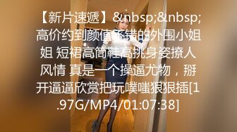 【新鲜出炉??火爆首发】?极品身材空姐『米米』上午刚辞职 下午刚来面试做模特就被潜规则了?口活很专业 超清4K原版