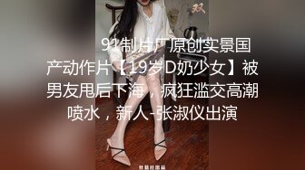 餐厅女厕全景偷拍多位美女少妇不敢坐半蹲着尿?刚好把各种美鲍呈现在大家面前2