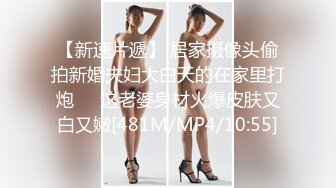 [MP4/ 490M] 剧情演绎粉穴美女晚上叫男技师上门按摩，推奶有感觉要求做一做