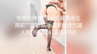 【新片速遞】 芜湖小奶妈，今天真是丰产的一天，母乳源源不断挤喷在鸡巴上，再吃鸡，玩法真是豪爽！[37M/MP4/02:01]