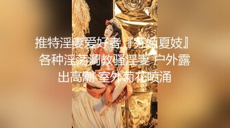 【全網首發】【豪華推薦&amp虐戀女神】牛逼調教大神『50度先生』震撼首發 花式調教女奴 群P插針飲尿露出樣樣齊 高清720P版 (11)