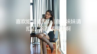 清纯颜值萝莉跟他的小哥哥沙发上激情啪啪，全程露脸无毛骚穴