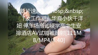 FC2使用各种下流手段让大奶学生妹屈服??乖乖的签了合同好好玩她的小嫩B