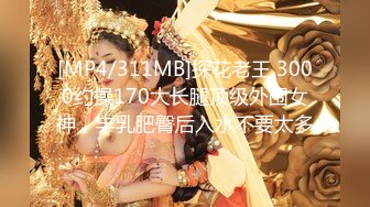 [MP4/ 139M]&nbsp;&nbsp;骚逼女神爱丽丝~在家不听话总要被老公摁下直接狂操一顿！老公：快点快点，操爽之后服服帖帖！