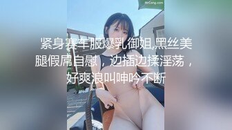 公奴被直男S调教无套内射