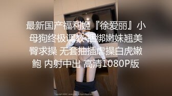 认识的一位广东90后妹子，身材超棒