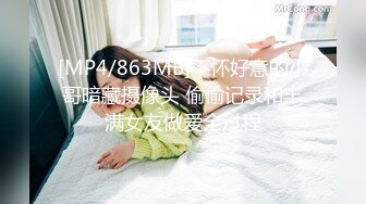 [MP4/1GB]麻豆傳媒 MDSR0006-1小鳳新婚上集 隱秘性愛 三人交歡 蘇語棠 蘇暢