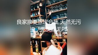 【自整理】Neighbours Girl  和西装男的第一次肛交 我高潮了  最新视频合集【NV】 (5)