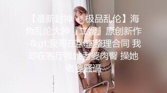 贞操带之女23