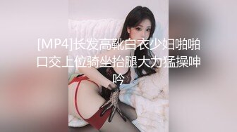 [MP4]长发高靴白衣少妇啪啪口交上位骑坐抬腿大力猛操呻吟