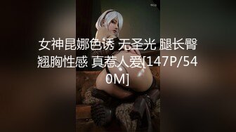 【淫荡母狗??性瘾虐爱狂】大三制服女神『晚晚』约啪单男啪啪被操 找陌生人前怼后操玩3P 高清私拍41P 高清720P版