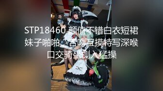 眼镜男探花第二场高个大长腿网红妹子，舔弄调情喜欢扣逼骑乘后入猛操，呻吟娇喘非常诱人