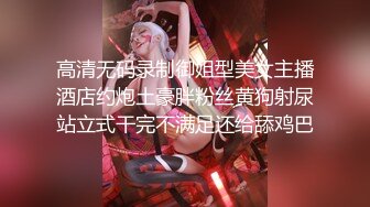 STP33940 糖心Vlog 淫荡母女共享肉棒1 丈母娘依然风韵犹存 丝袜 乱伦 3P 骑乘 丝袜猫