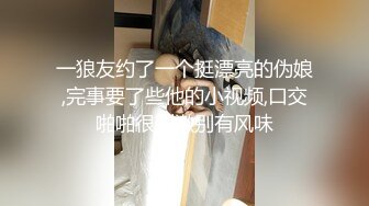 【新片速遞】乘妈妈睡着了扒她衣服和内内 看看奶子和逼逼 只敢拿手指轻轻摸摸 没想到还是馒头穴 [58MB/MP4/00:31]