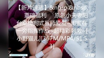 【新片速遞】下药迷翻漂亮的女同事❤️各种姿势玩她的小嫩B[681M/MP4/09:24]