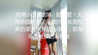 最新推特网红美少女-工口糯米姬