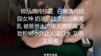 绝对好身材蜜桃臀小姐姐！粉嫩坚挺奶子！全裸床上展示，腰细美腿假屌骑坐，手指扣穴白浆四溅