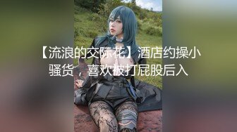 肤白貌美小骚货被无套外射