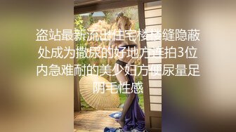 性感女神杨晨晨 轻透迷人的服饰与朦胧丝袜 彰显出身材的完美绝伦