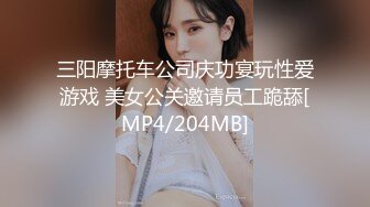 [MP4/540MB]9-19-张辽寻花约啪长发大眼睛妹子，床上换好黑丝撅着屁股等着操