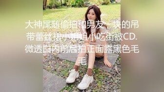 黑丝美女3P 身材高挑 被两哥们连续轮流输出猛干一个多小时 上位骑乘很疯狂 操的香汗淋漓 娇喘连连