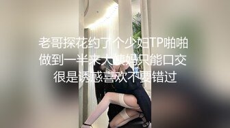 老哥探花约了个少妇TP啪啪 做到一半来大姨妈只能口交 很是诱惑喜欢不要错过