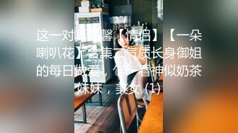 【曹长卿joker】帝都约炮大神学生妹和少妇两个，带回私密炮房偷拍，露脸，教会足交再猛插高潮！ (1)